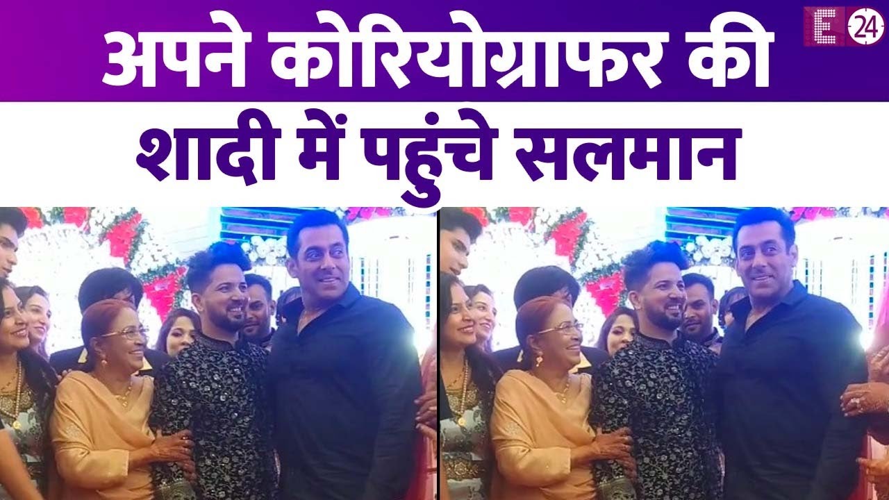 Salman Khan ने कोरियोग्राफर Mudassar Khan को दिया स्पेशल वेडिंग गिफ्ट, वलीमे में की स्वैग से एंट्री