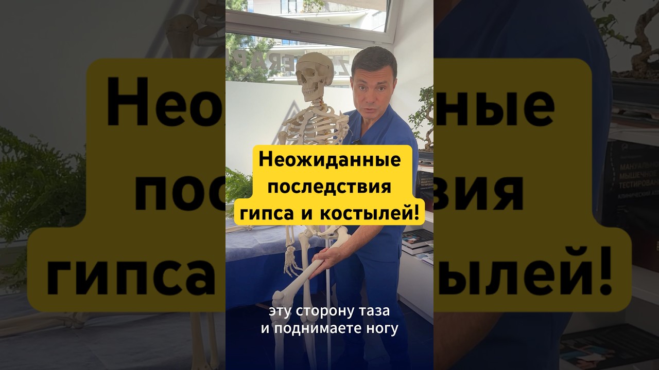 Сняли гипс, отложили костыли и решили, что лечение окончено? Теперь начинается самое сложное!