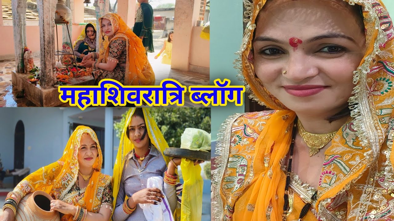 महाशिवरात्रि पर शिवांश की चढ़ाई ज़ेगैड।।#ganvkilifestyle #vlog #mahasivaratri 