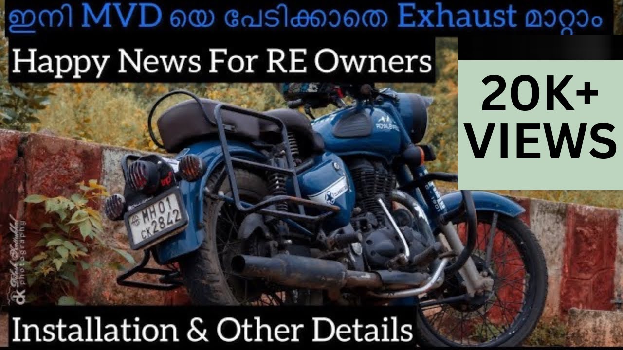 ഇനി MVD യെ പേടിക്കാതെ Exhaust മാറ്റാം! Fully Legal For RE Bikes | Exhaust Note | Installation