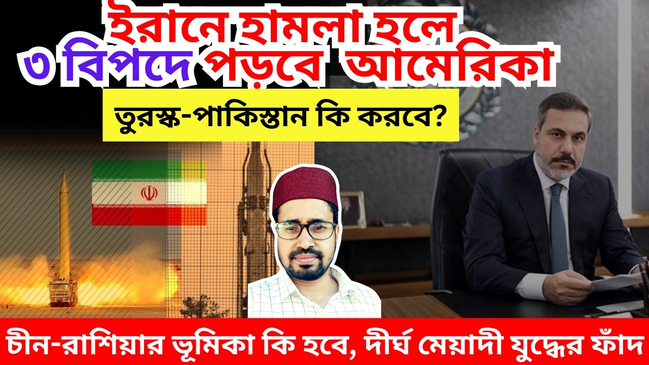 ইরানে কৌশলে সৌদি আরব পেরেশান, সিরিয়ার বড় সুখবর