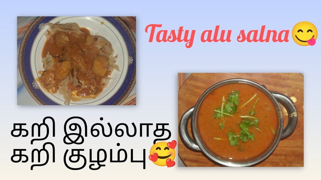 உருளைக்கிழங்கு குருமா recipe in Tamil #All dish one kulambu😋 #empty guruma recipe in Tamil 
