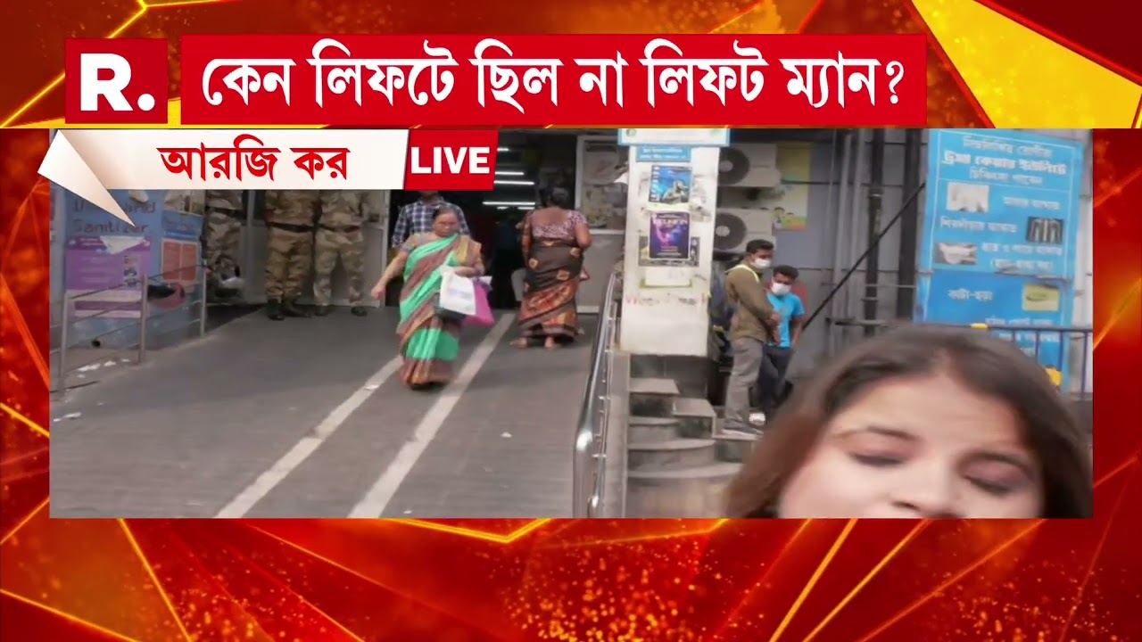 আরজিকরে লিফটে আটকে মৃত ১ । ট্রমা কেয়ার সেন্টারে লিফটে আটকে মৃত্যু।