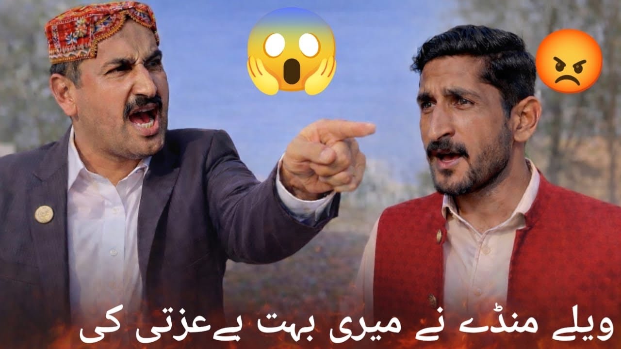 	#ArshadVellaVlog#ویلےمینڈےنےھماری بے عزتی کی