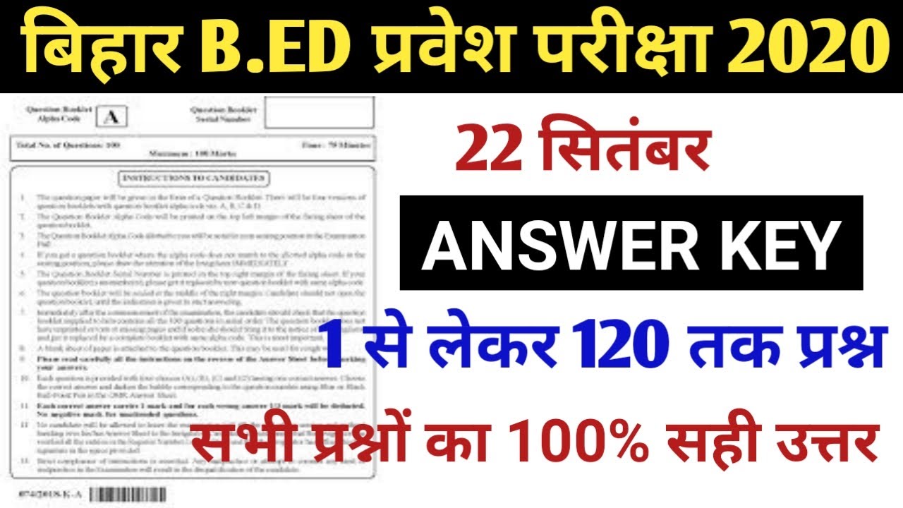 Bihar B.Ed Exam - 22 September 2020 Full paper Solution Answer Key