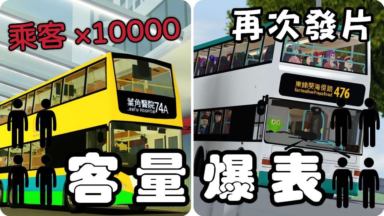 【陽光群島中在某些時間乘客爆表的路線？】丨陽光群島 #27