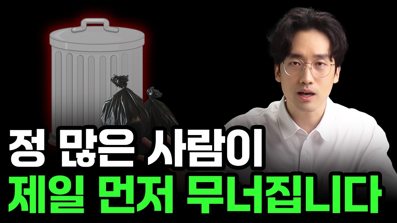 올해 안에 끊어야 할 인연 3가지 유형