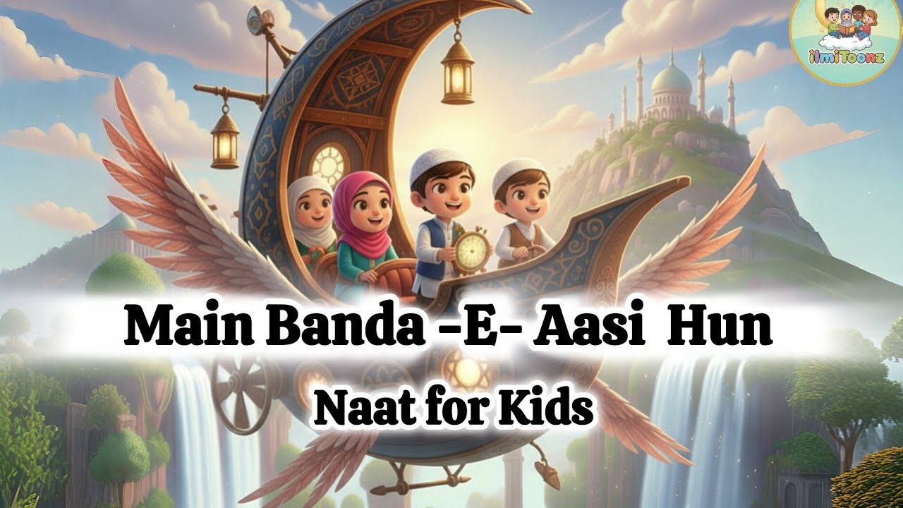  Main Banda e Aasi Hoon || 3D Animated Islamic cartoon Naat for Kids- @ilmiToonz 