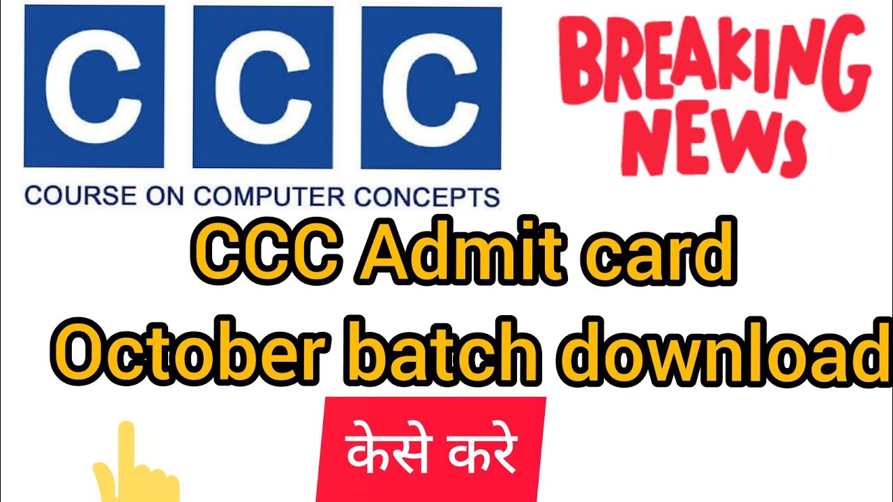 CCC Admit card October batch 2021 download kese kare | #ccc #cccexam2021