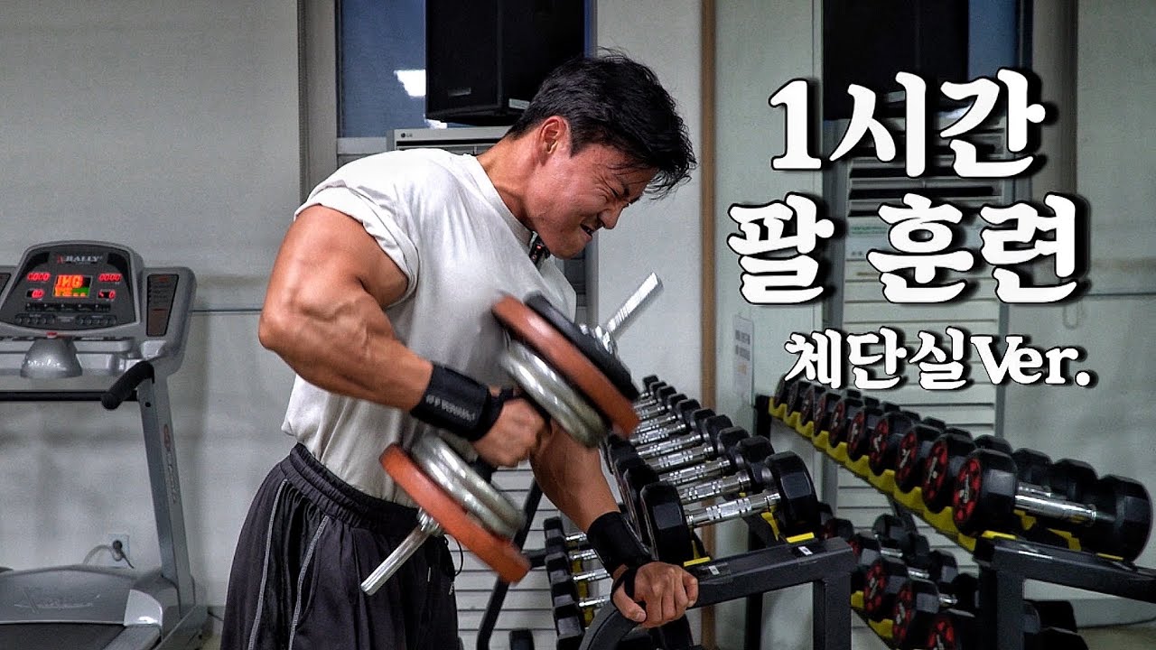 하루 크레아틴 35g씩 1년 먹어본 남자 | 팔 운동