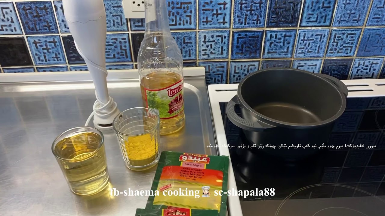ئامادە كردنی عەنبە