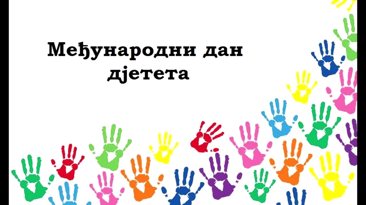 Међународни дан дјетета