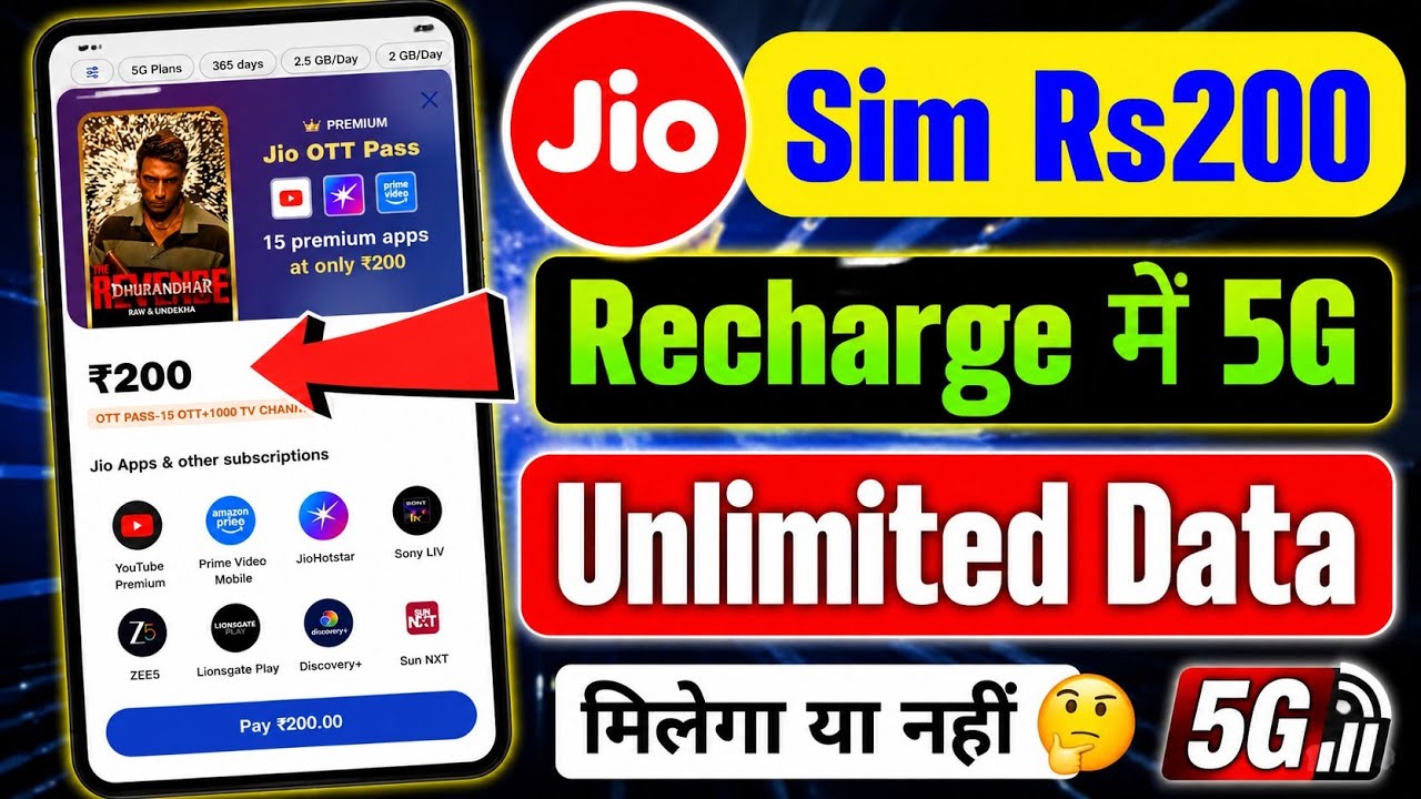 Jio ₹200 Recharge Unlimited Data Milega Ya Nahi | Jio ₹200 Ke Recharge Me True 5G Data Kya Milega