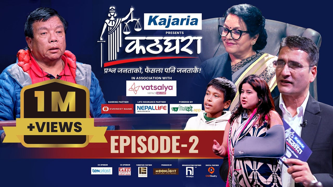 Kathghara कठघरा || Mahabir Pun || Episode 2 || Tikaram Yatri || Youth Against Corruption