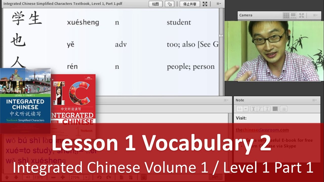 Lesson 1 Vocabulary 2 - Integrated Chinese Volume 1 / Level 1 Part 1 -  Teacher Explanation