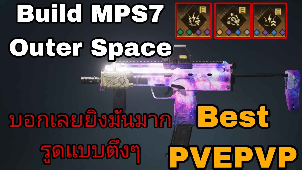 MPS7 Outer Space build ยิงมัน + Dps สูงๆ ▬ Once HumanTH ▬