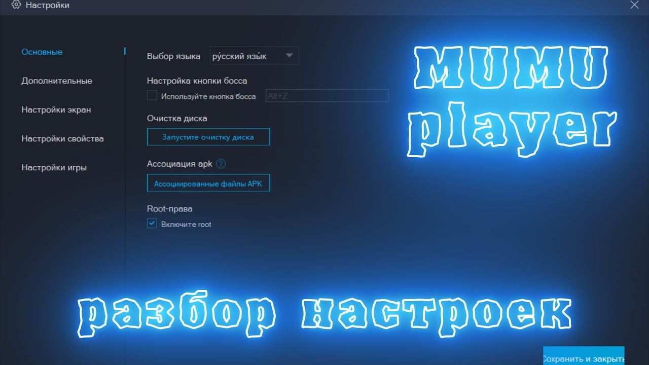 Мои настройки эмулятора Mumu Player для игры в Tank Company на ПК #hptheory #tankcompany #emulator
