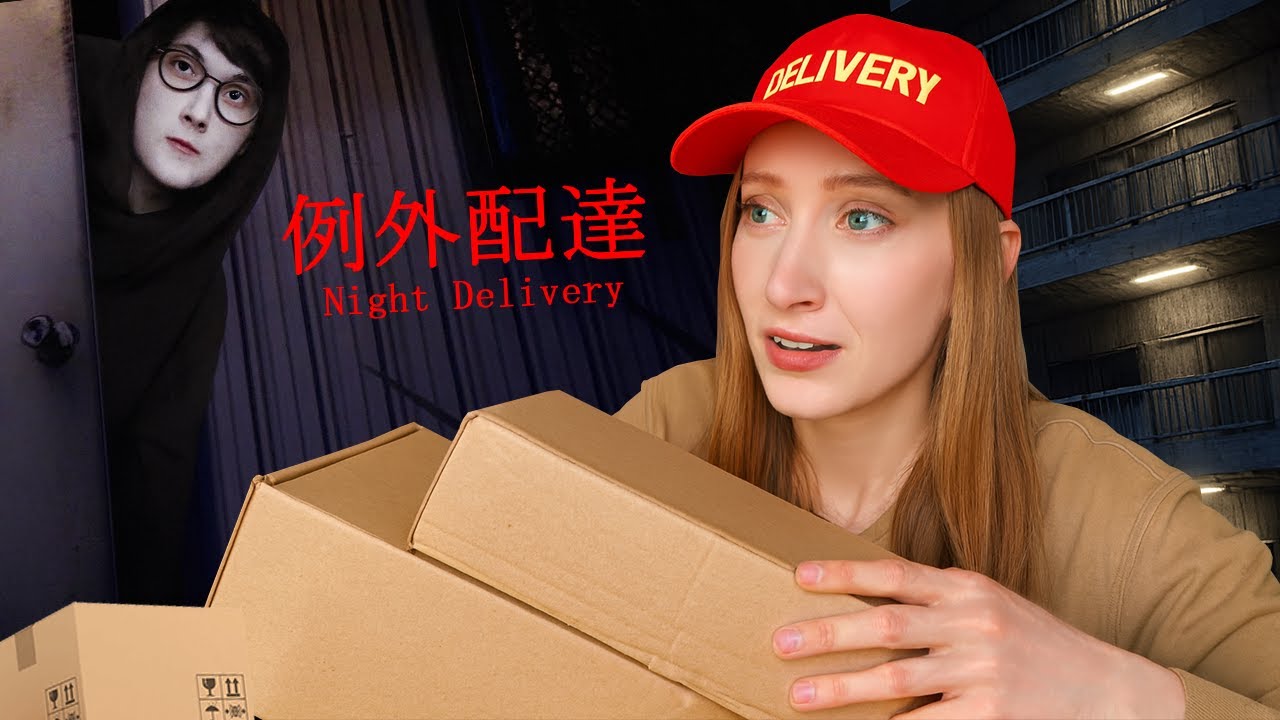 გავხდი ღამის კურიერი | Night Delivery [Chilla's Art]
