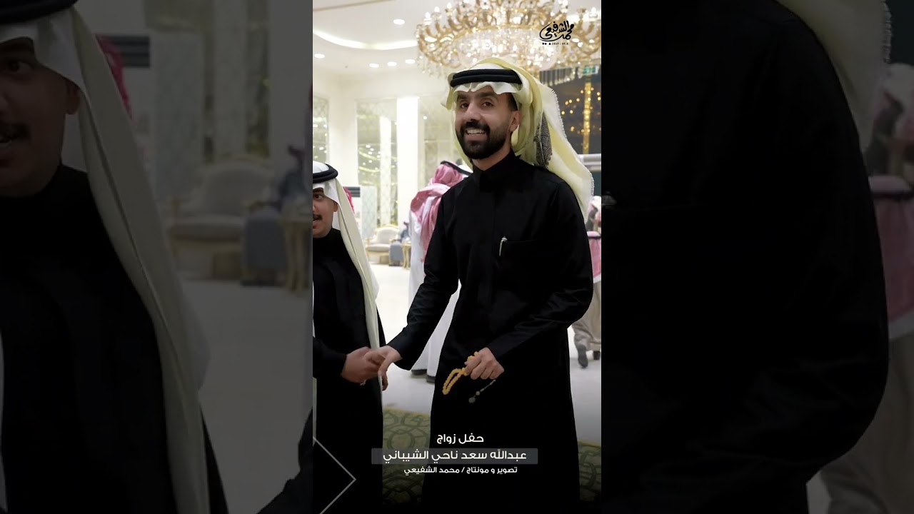 حفل زواج : عبدالله سعد بن ناحي الشيباني 