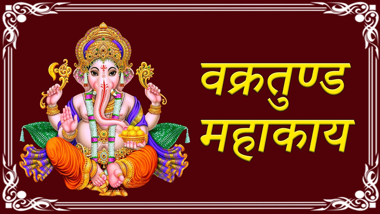 Vakratunda Mahakaya Mantra | Powerful Ganesh Mantra for Success & Obstacle Removal