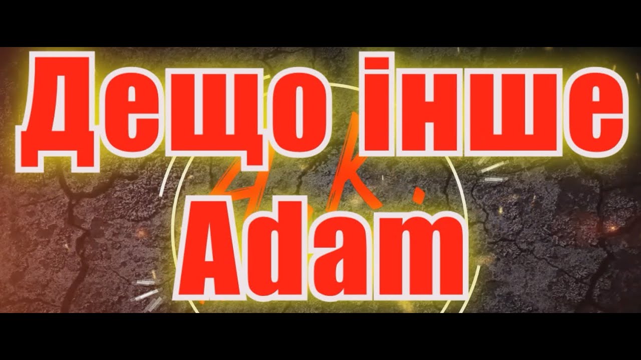 #Дещо #інше(#AK)~   #Adam #караоке #подпишись #тренды #akkaraoke @a.k.karaoke💖