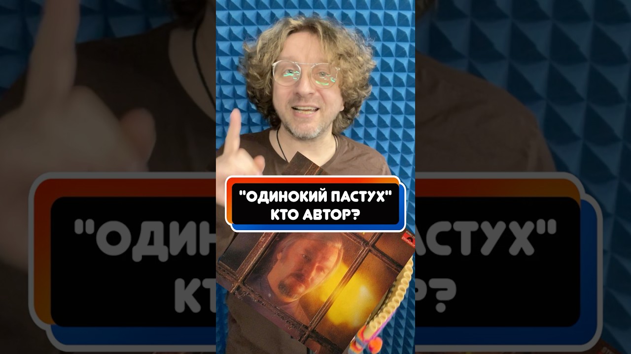 Кто автор мелодии 