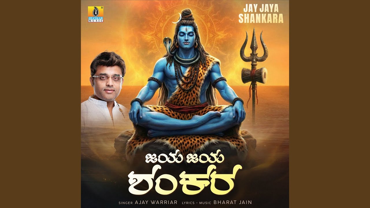 Jaya Jaya Shankara
