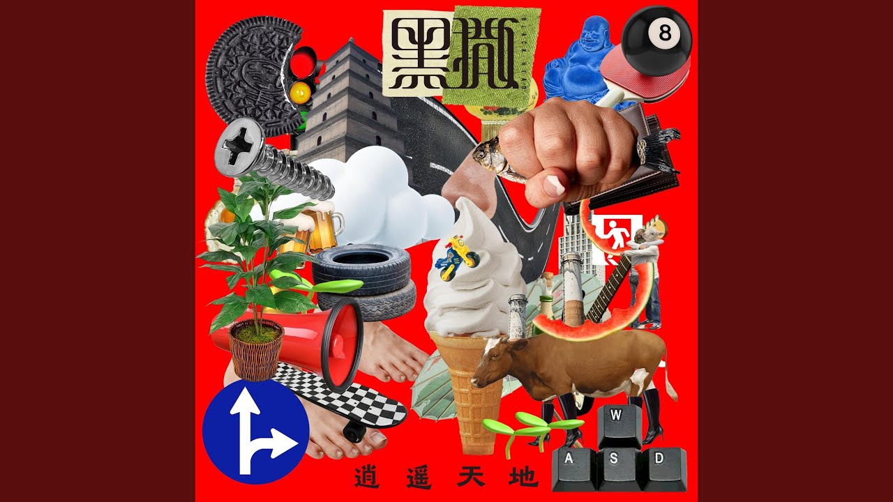 长安的风