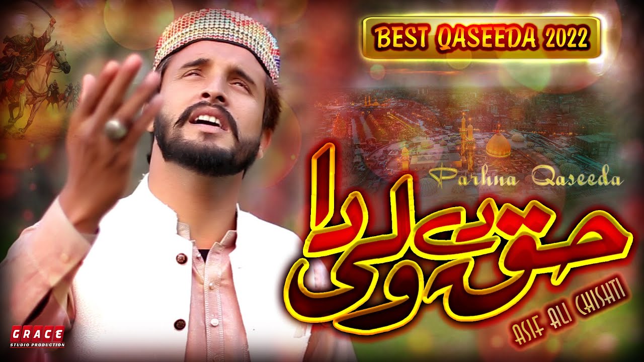 Best Qaseeda | 2022 | Haq Dy Wali Da | Parhna Qaseeda | Asif Ali Chishti | Grace Studio Production