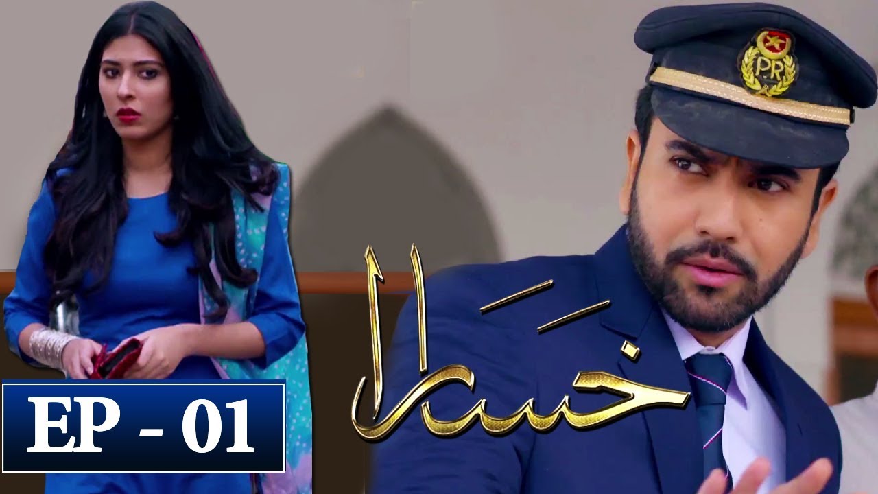 Khasara Episode 1 - ARY Digital Drama