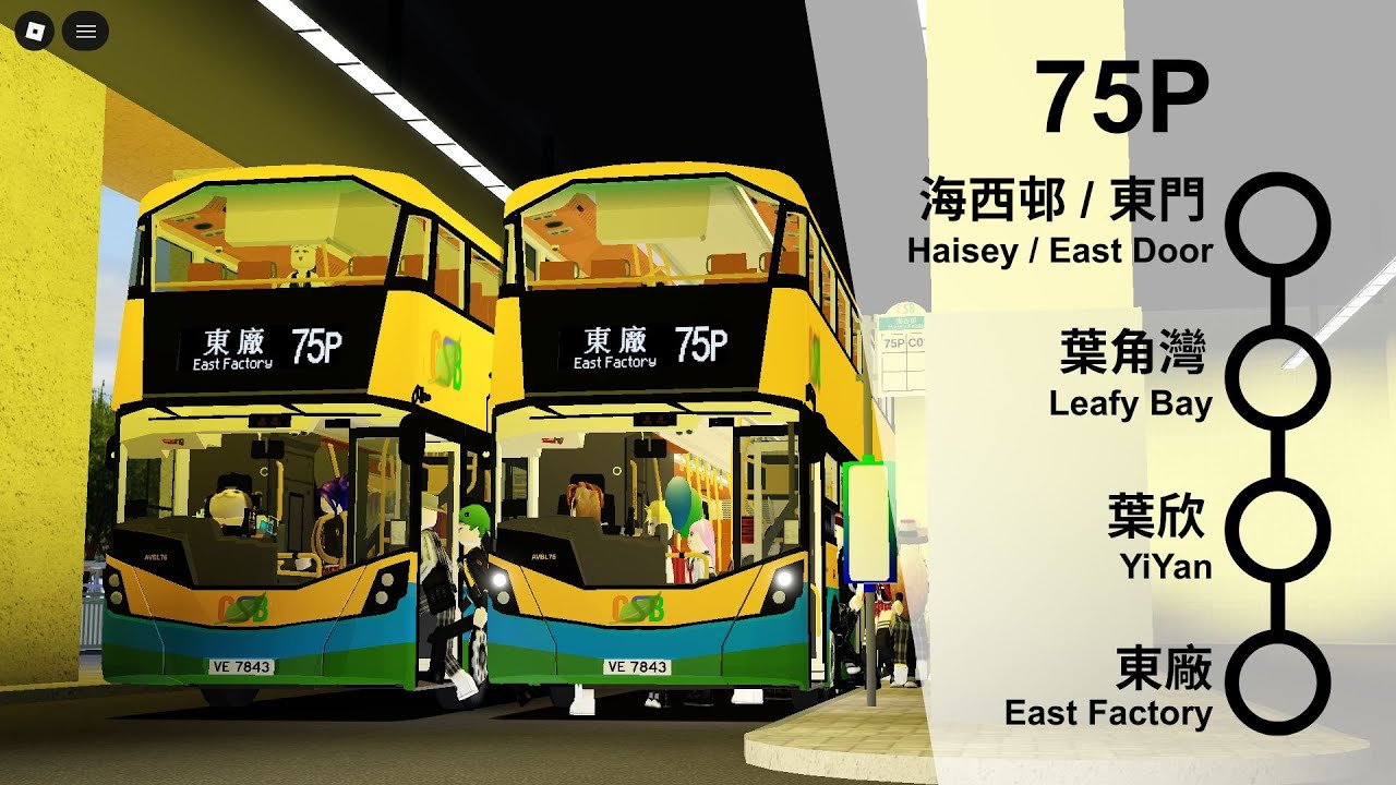 [繁時拖卡] Roblox Sunshine Islands 75P 往東廠 to East Factory | 縮時(上層展望) Timelapse (Upper deck POV)