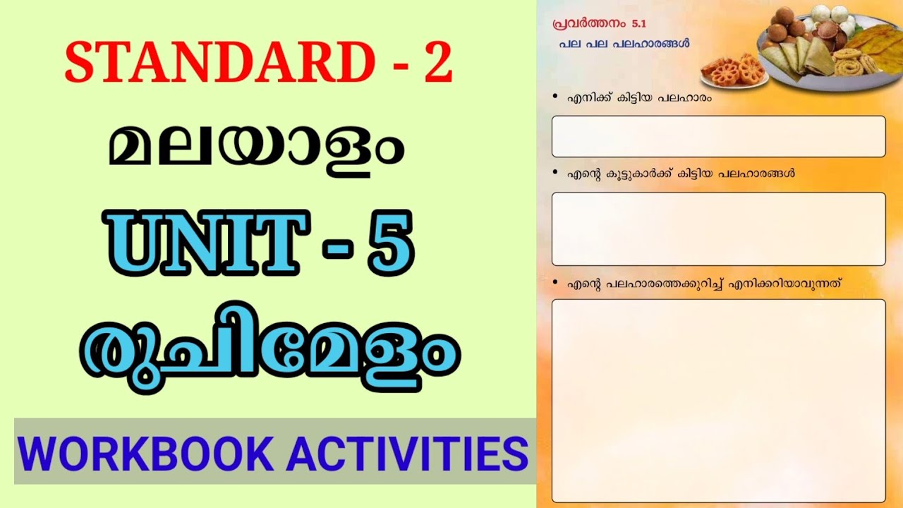 രുചിമേളം വർക്ക്ബുക് പ്രവർത്തനങ്ങൾ | RUCHIMELAM CLASS 2 MALAYALAM WORKBOOK ACTIVITIES 