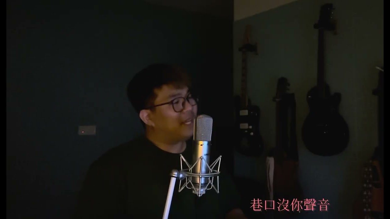 梅雨季-張震嶽 cover by fred