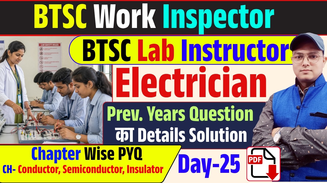 BTSC PYQ Question | Day -25 | BTSC Work Inspector | BTSC lab Instructor Recruitment #btscelectrician