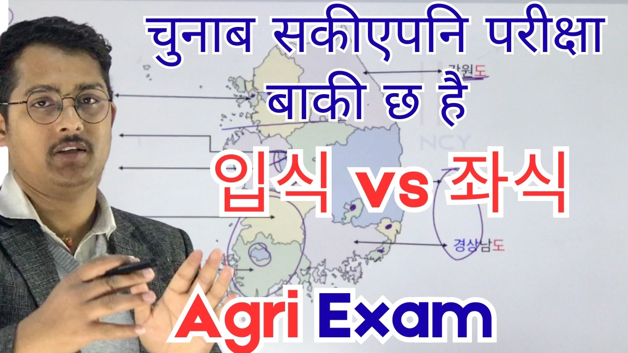 EPS-TOPIK Exam: चुनाब सकीएपनि परीक्षा बाकी छ है #epsquestion #birendrasir #epsexam #toranbhandari