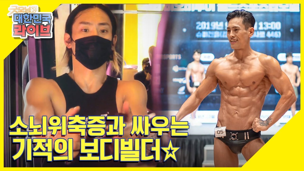 [업글 라이프] 소뇌위축증과 싸우는 기적의 보디빌더☆  KBS 210705 방송
