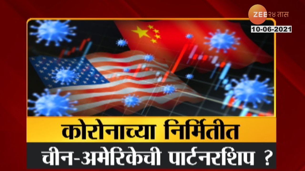 WUHAN LABS AMERICA FUNDING