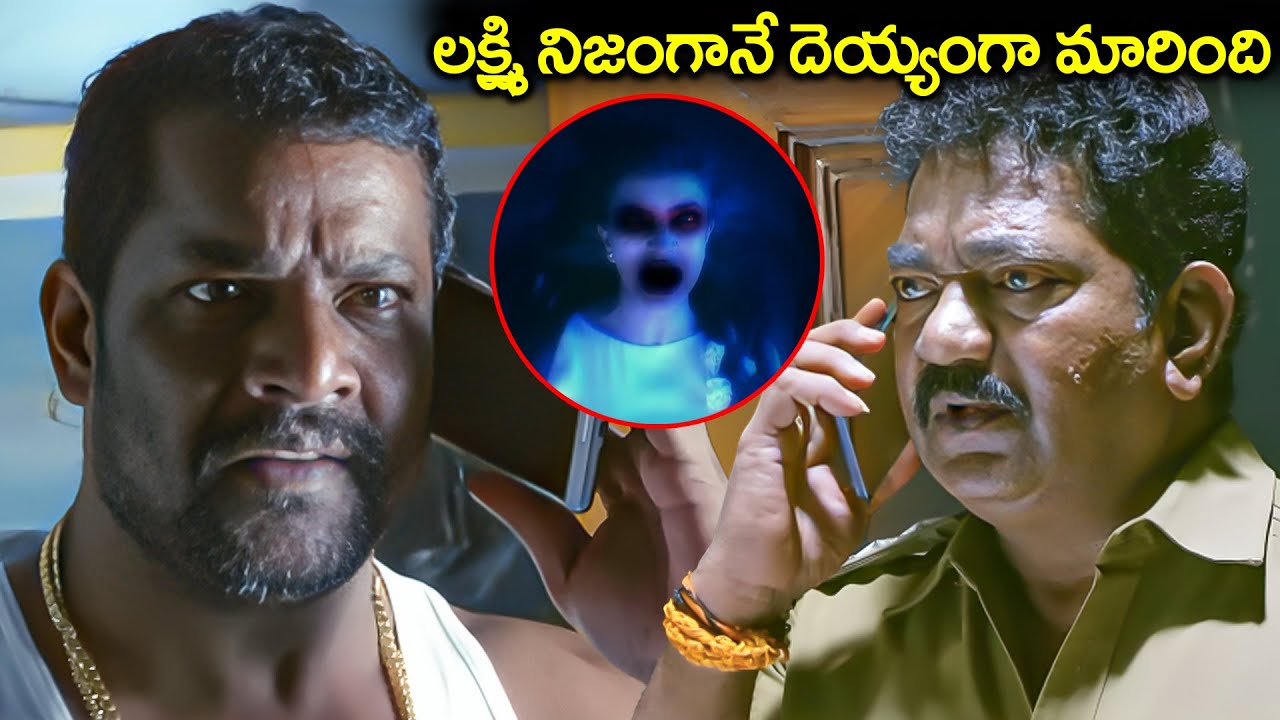 లక్ష్మి నిజంగానే దెయ్యంగా మారింది | Manchu Laxmi Powerful Scene | Lakshmi Bomb Movie Scenes