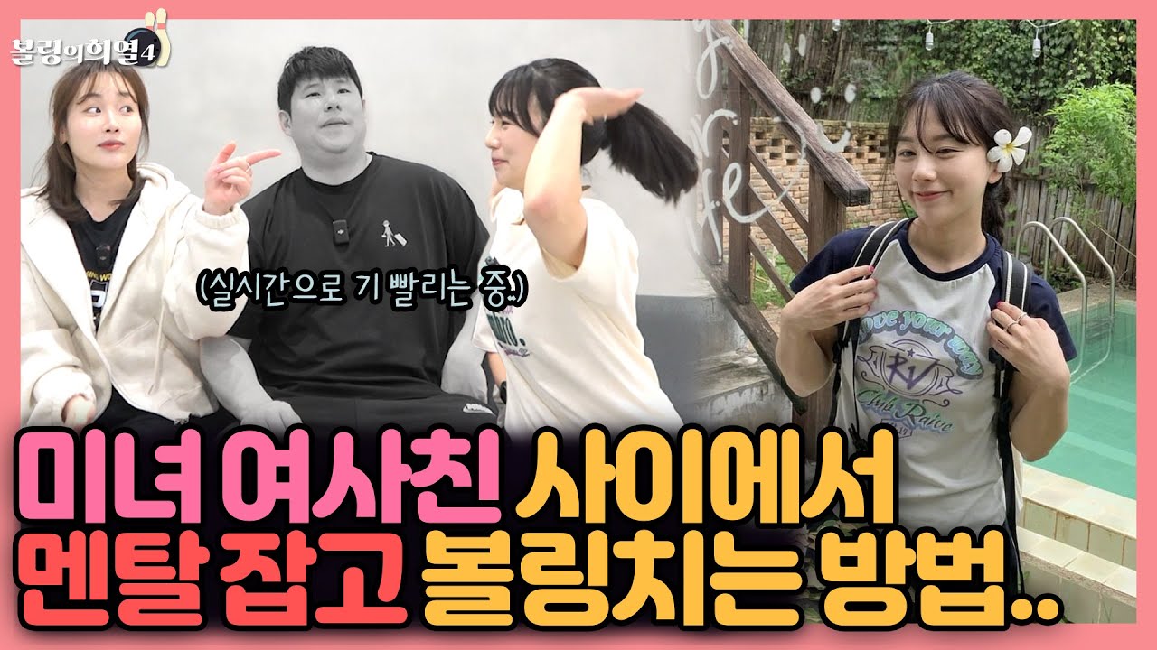 오빠 스트라이크 칠때마다 뭐라고하는 미녀 여사친들과 볼링 대결ㅋㅋ