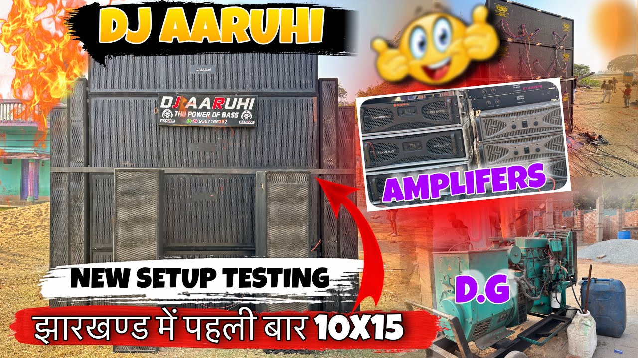 झारखण्ड में पहली बार 10X15🔥Dj Aaruhi New Setup 2026 का Sound Testing | अब होगा Competetion 2026💥| 