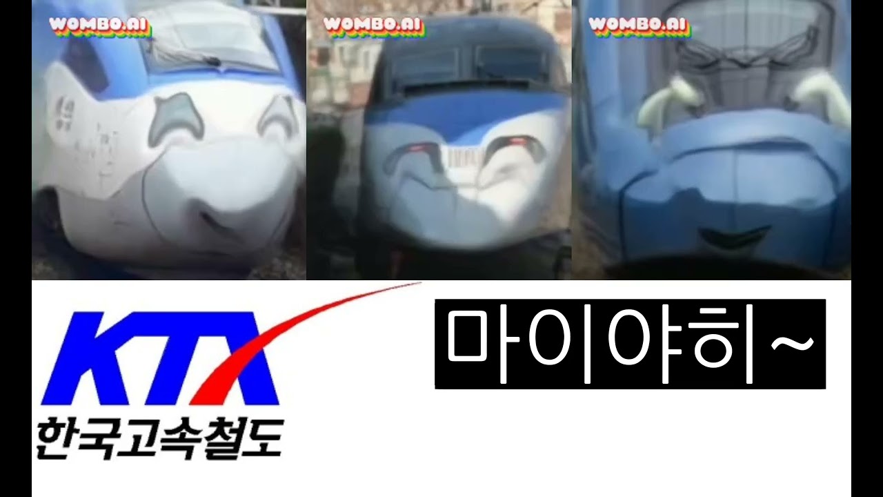 [사악's train] ktx들 - 마이야히