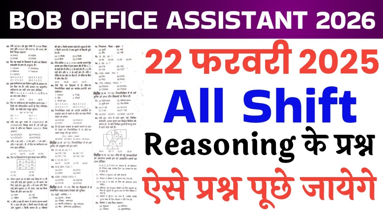 Bank of Baroda Office Assistant Peon 22 February Reasoning Original Question Paper | BOB Peon Paper