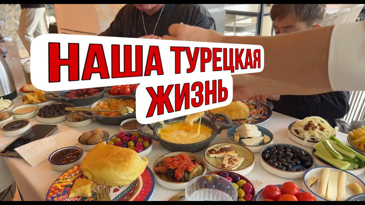 Турция конец осени 