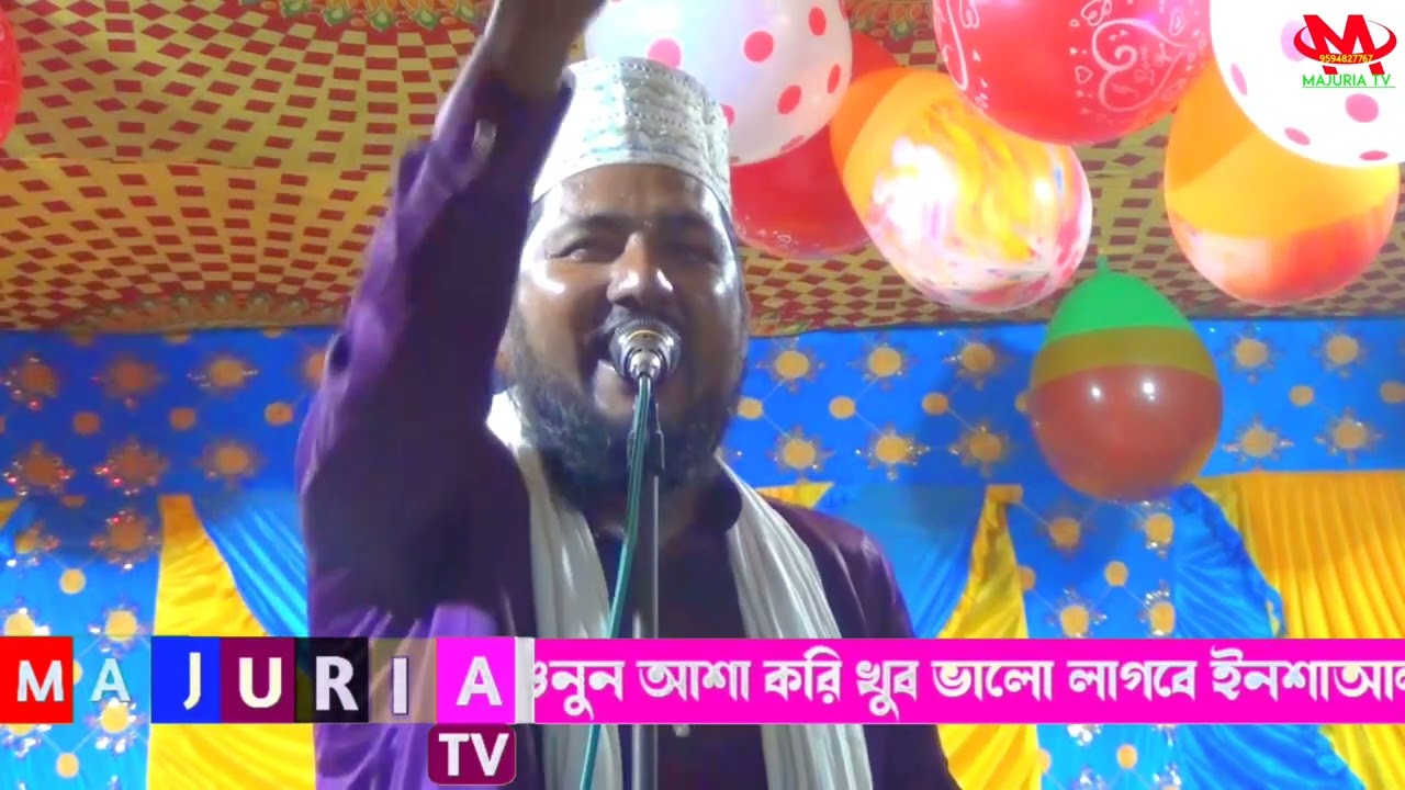 আহলে বাইত পাকের শান - গজলের সূরে মন মাতানো বক্তা- মাওলানা মেহবুব আলী চিশতী - কেশপুর