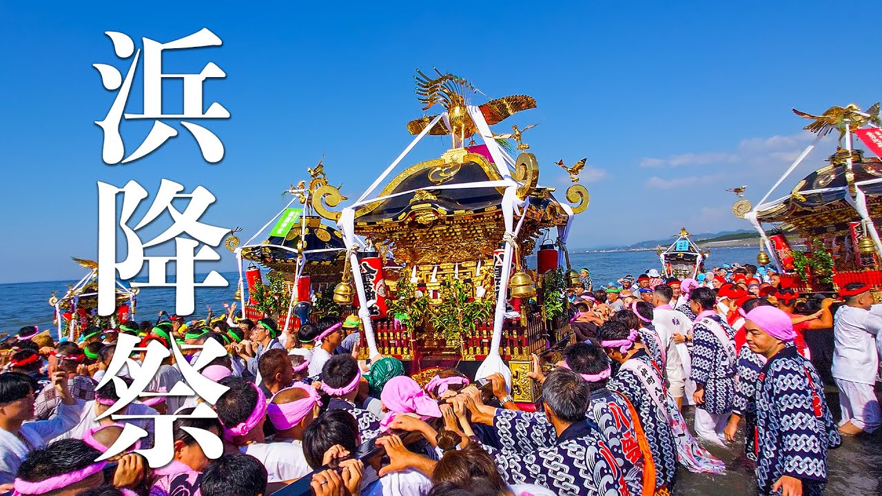 浜降祭 2023『たっぷり浜降り！4年ぶり！』ドッコイ神輿で溢れるサザンビーチ！Hamaori Festival
