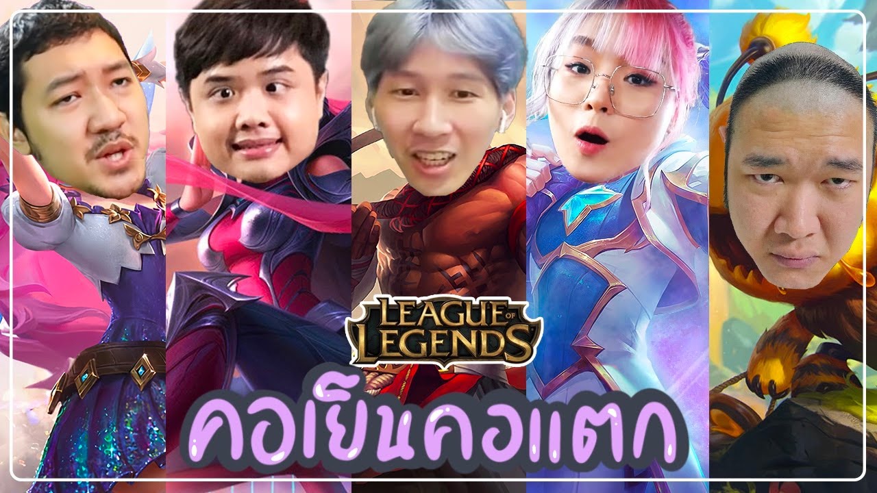 PTZ - League of Legends - Соберите команду хладнокровных и сыграйте в игру, которая заставит вас ...