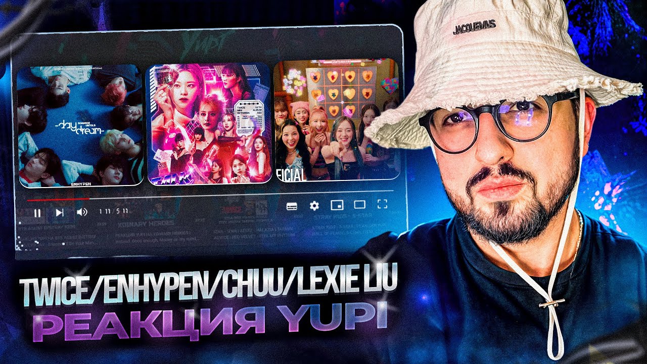 РЕАКЦИЯ YUPI НА TWICE/ENHYPEN/CHUU/Lexie Liu | Talk that Talk, ONE SPARK, No Doubt, HEARTRIS и др.