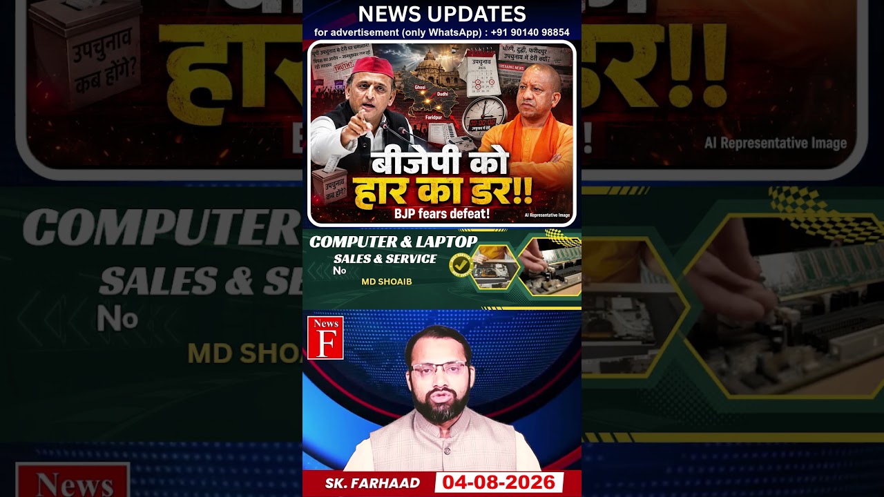 BJP Ko Haar Ka Dar! - अखिलेश का बीजेपी पर बड़ा हमला