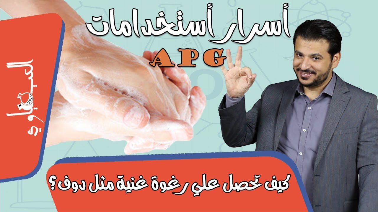 مكون سحري لا غني عنه من مكونات الشامبو منزوع السلفات|| زيادة العناية بالبشرة والشعر