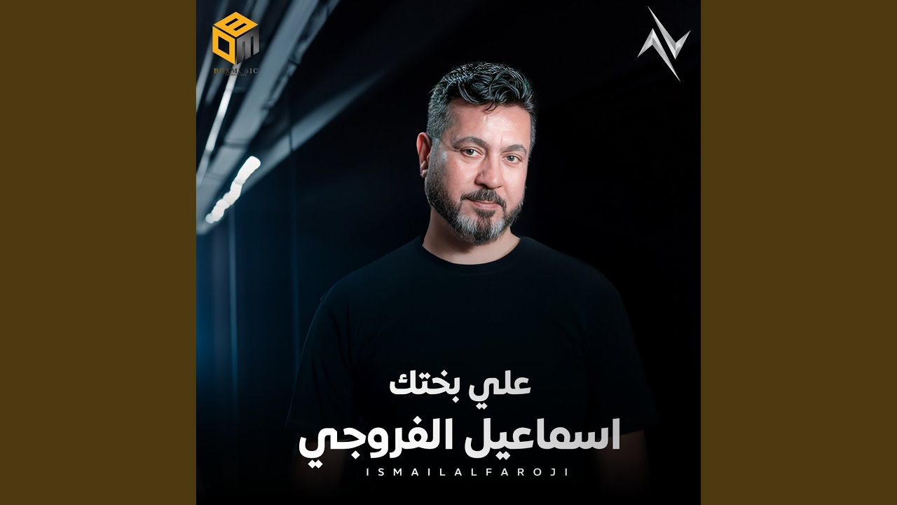 على بختك